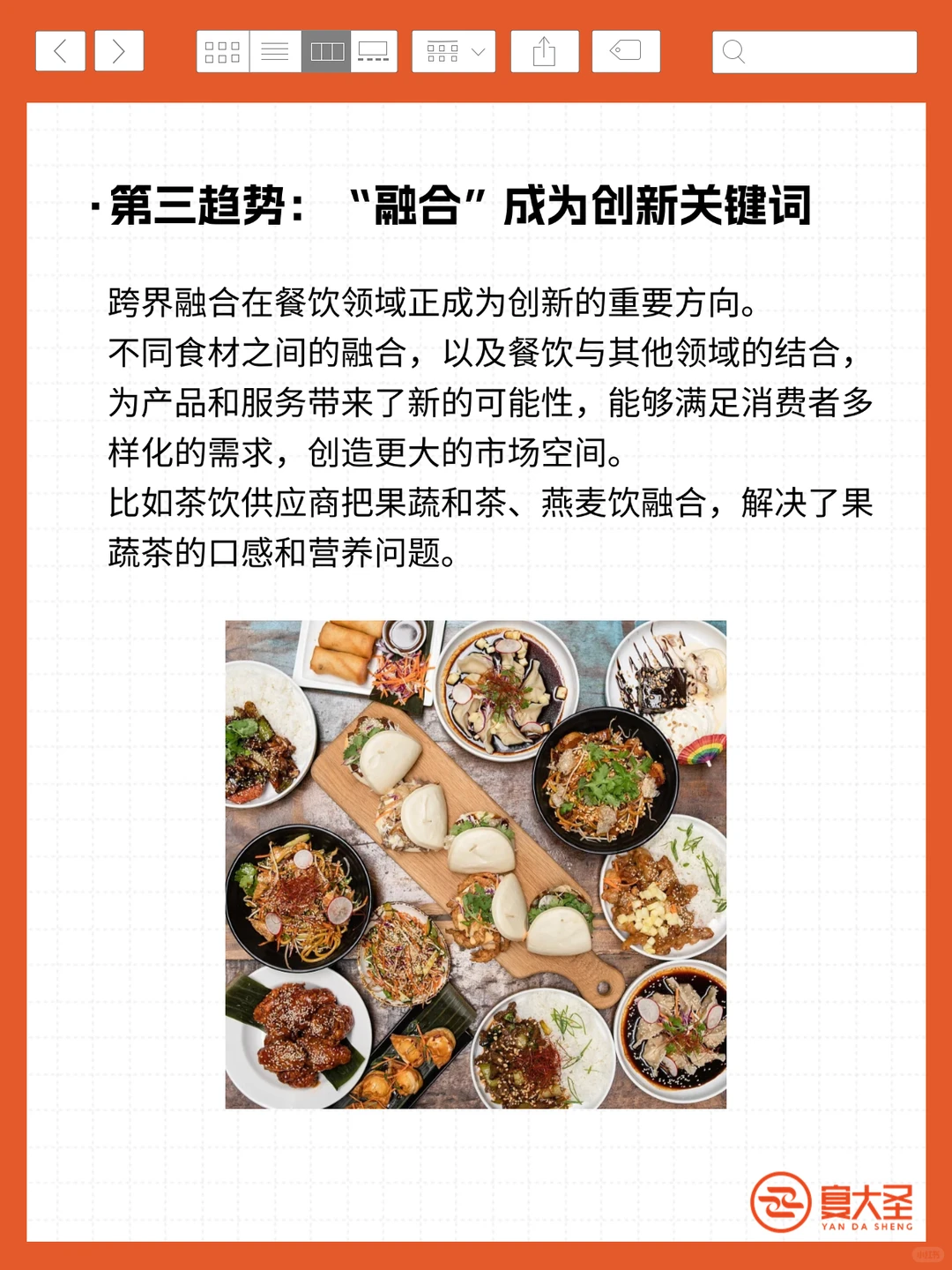 2025餐饮业新趋势?餐饮人千万别错过❗️
