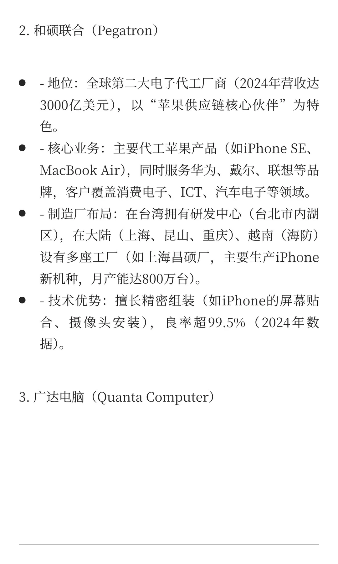台湾的“工业明珠”