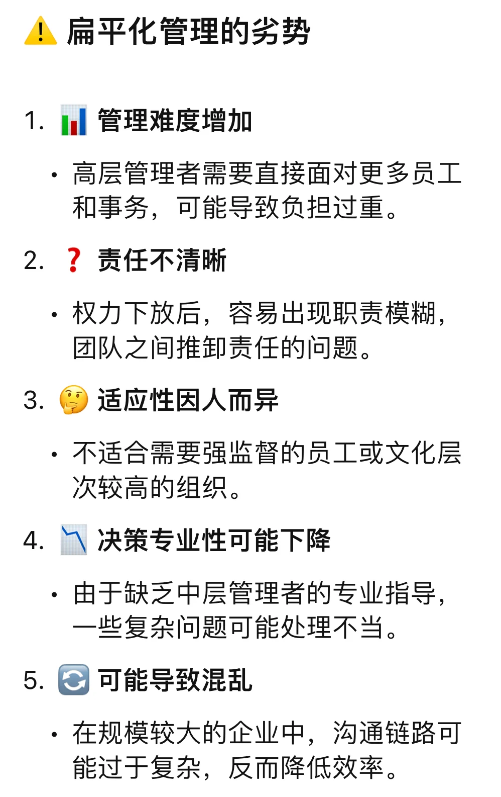 经济不景气，加拿大??企业开始扁平化管理