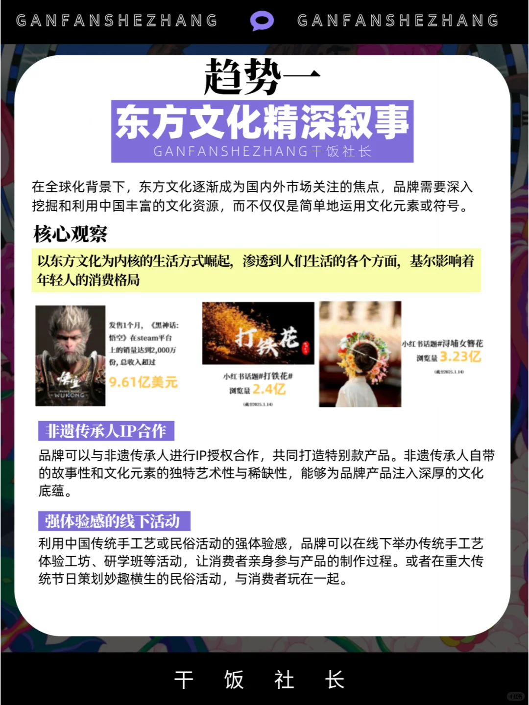 如何拿捏年轻人的注意力？2025七大营销趋势