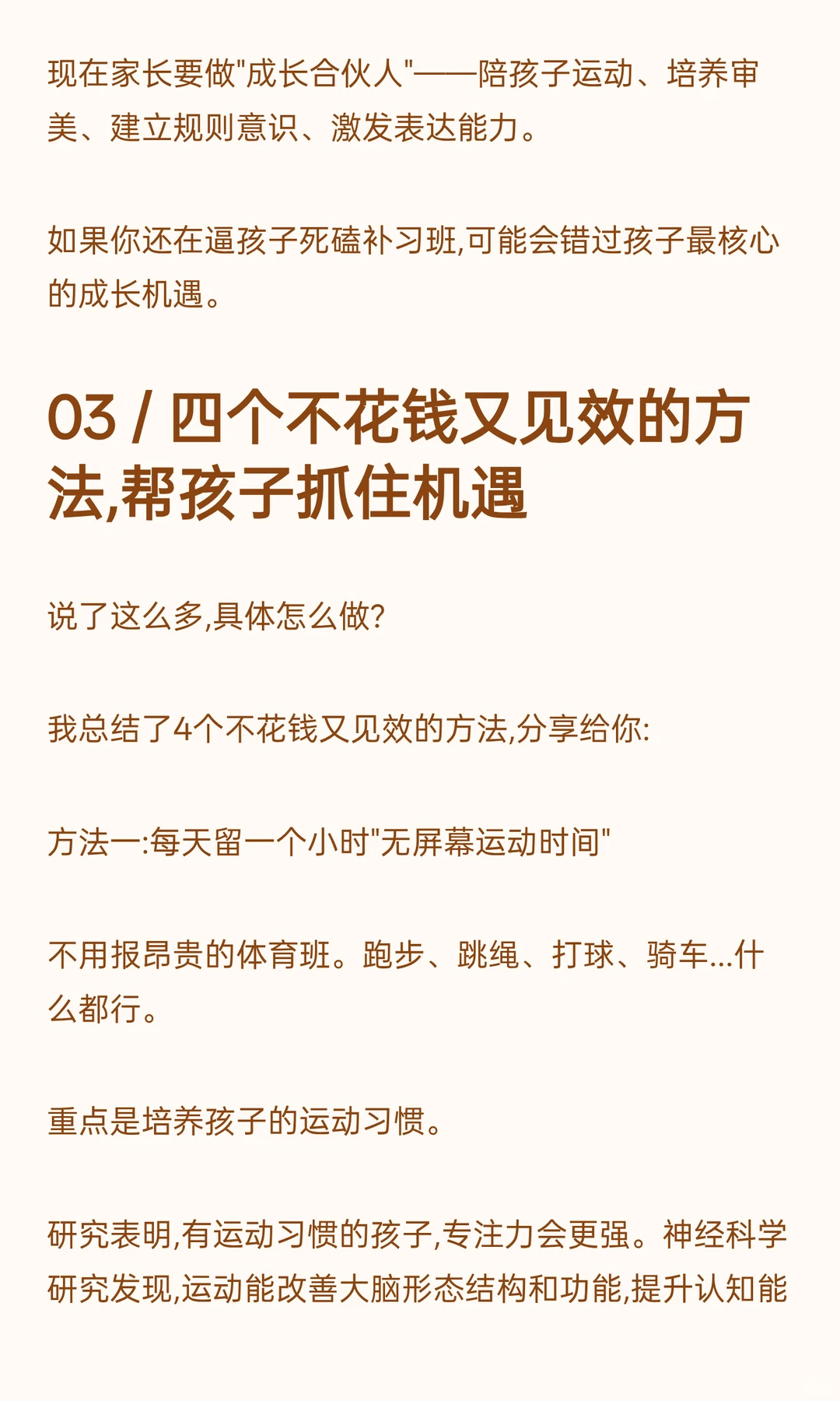2万所特色学校背后藏着未来20年的教育密码