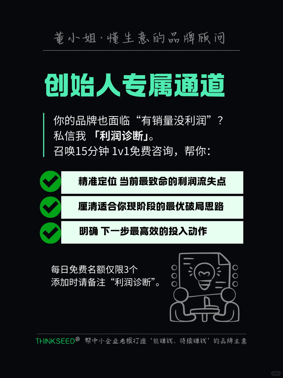 为什么你的品牌有销量却没利润？