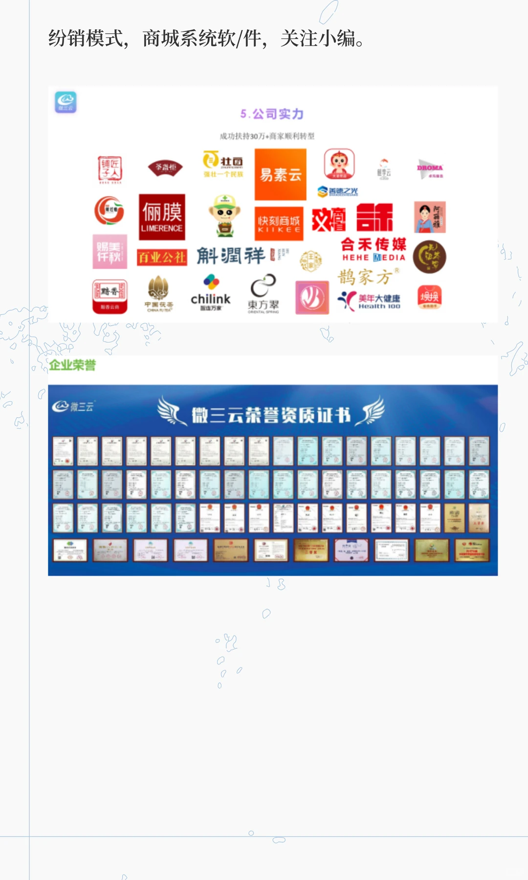 青蓝送水模式：如何撬动千万家庭消费入口