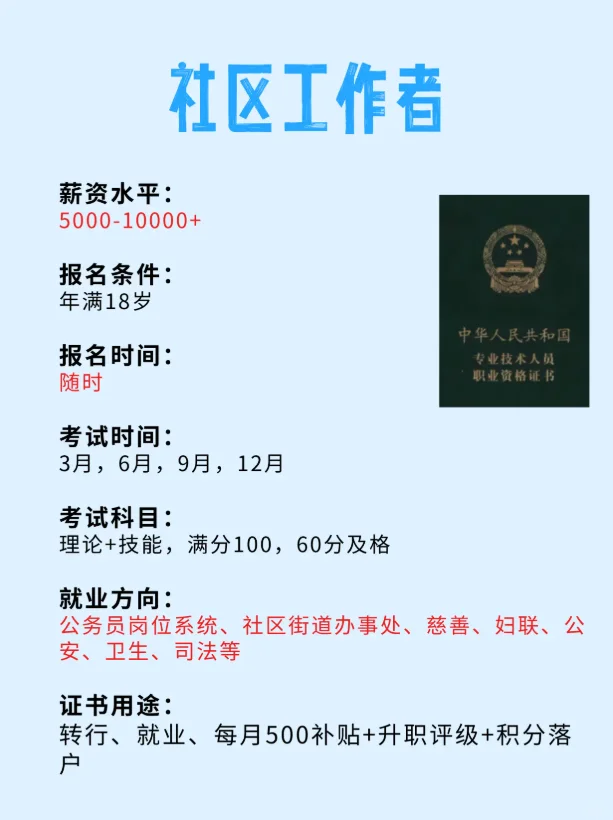 男生事业不可怕，推荐尝试这些稳定职业！