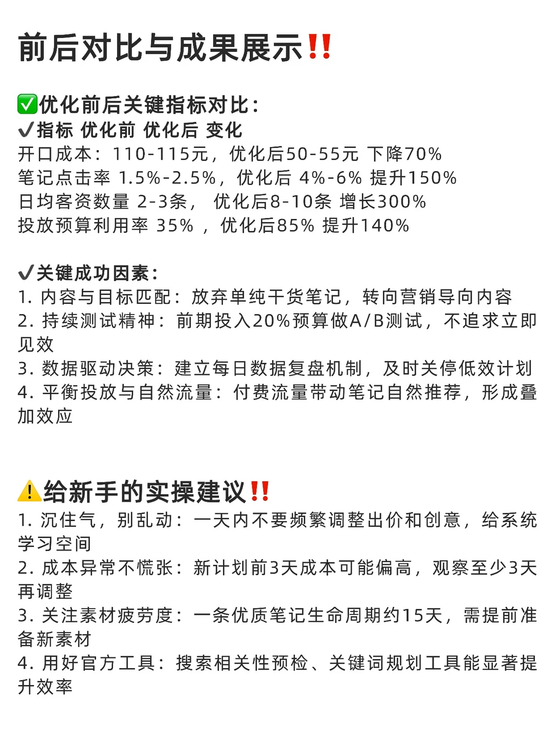 物流行业7天,开口成本下降70%删减版|心得
