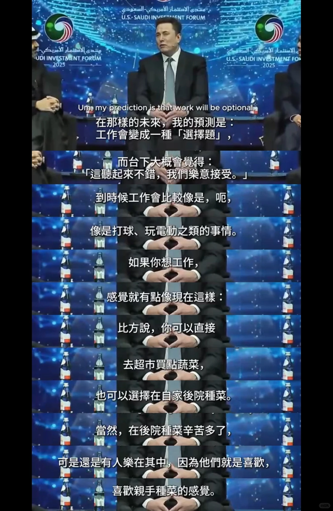 马斯克最新预言:未来20年AI将代替牛马工作