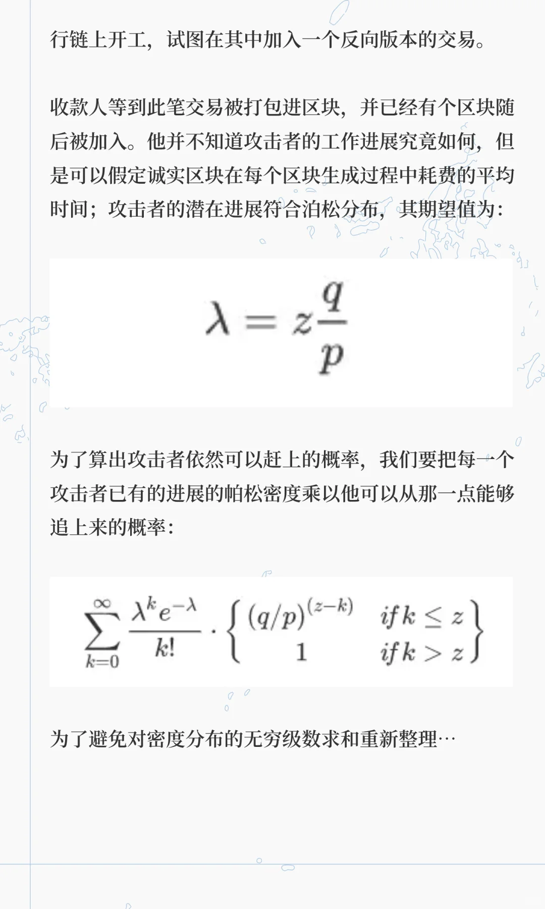 ?17周年纪念：再读比特币白皮书