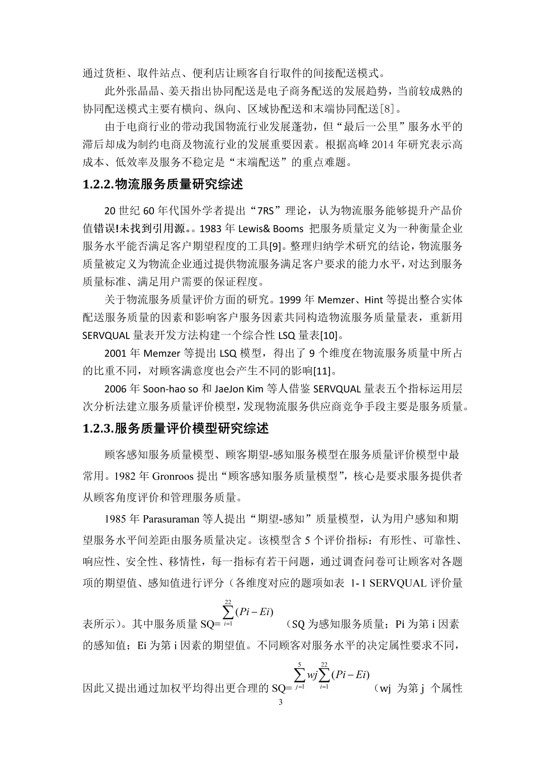 拜托??一定要让物流管理的宝子刷到