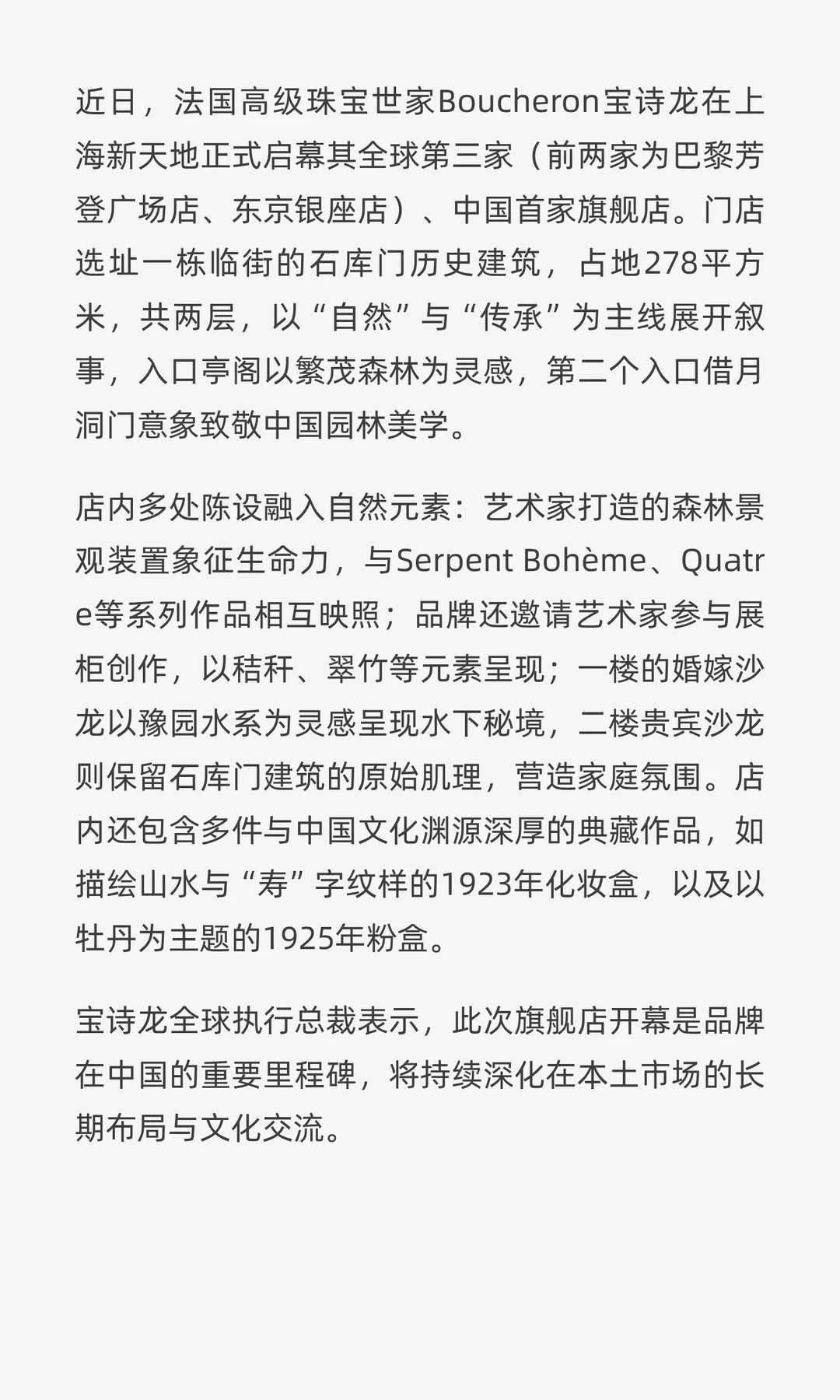 过去一周的城市商业动态丨11.17-11.23