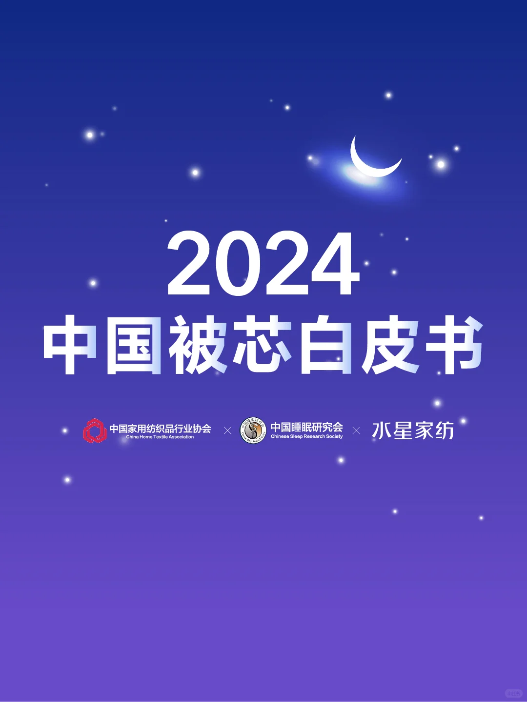 最新研究表明,睡不好原来是因为它