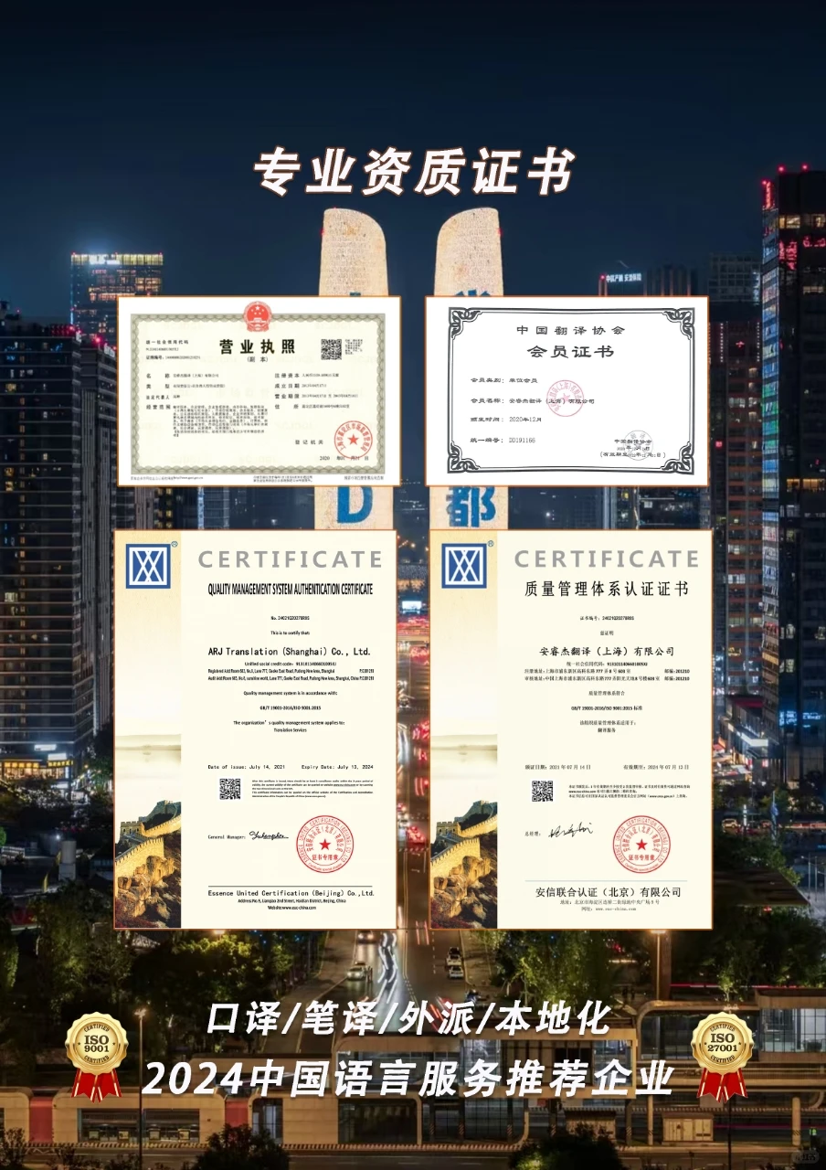 成都本地翻译服务认准安睿杰?