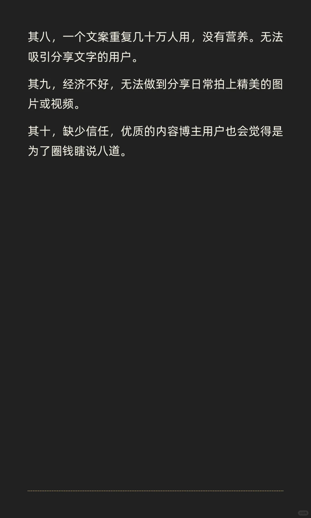 抖音会不会在将来没落？