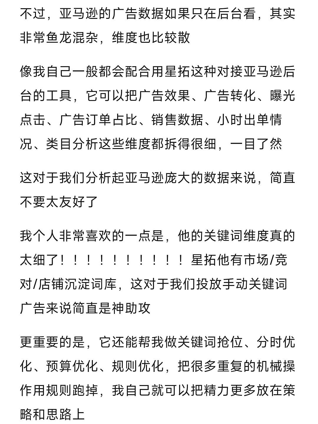 我看到现在招聘,运营需要数据分析能力,想
