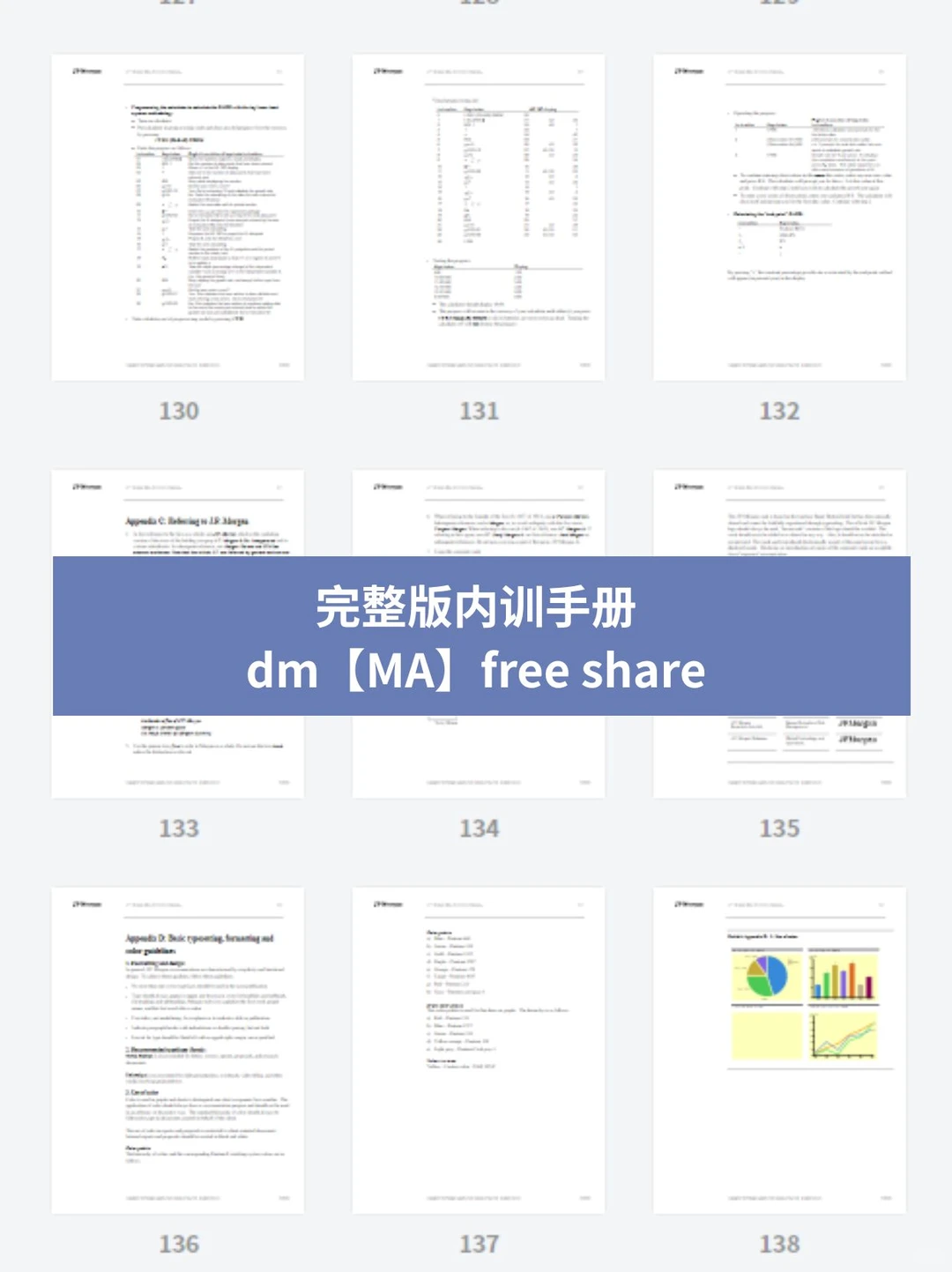 草履虫看完摩根大通内训手册也能学会M&A