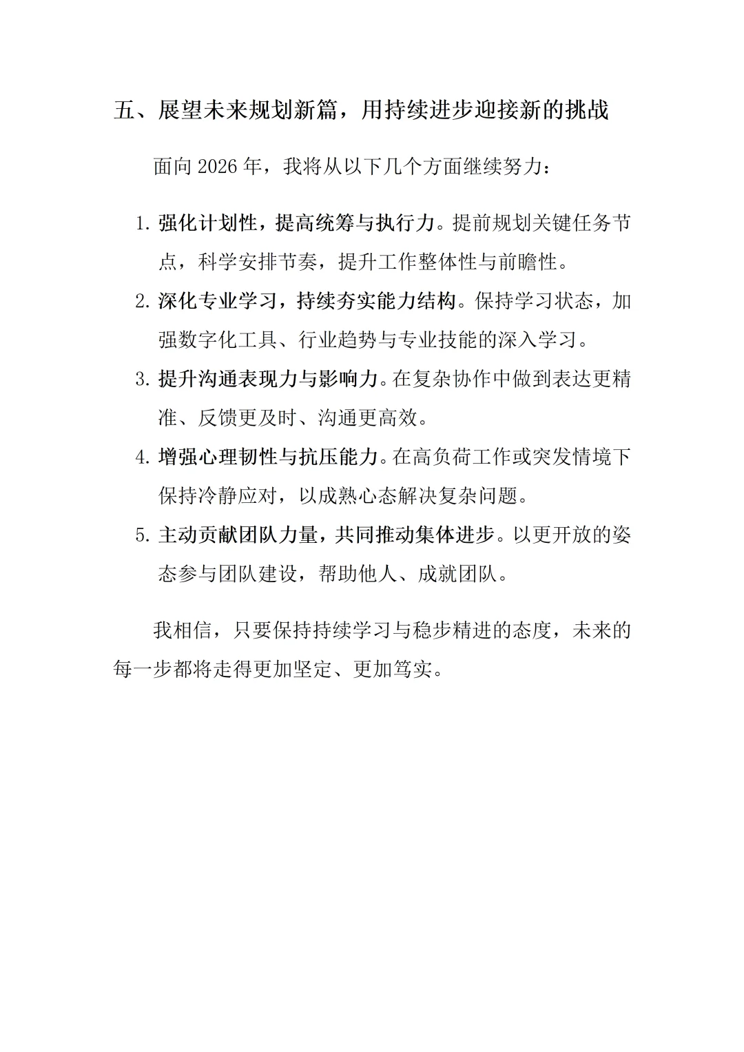 年终工作总结不会写？看我这一篇就够了