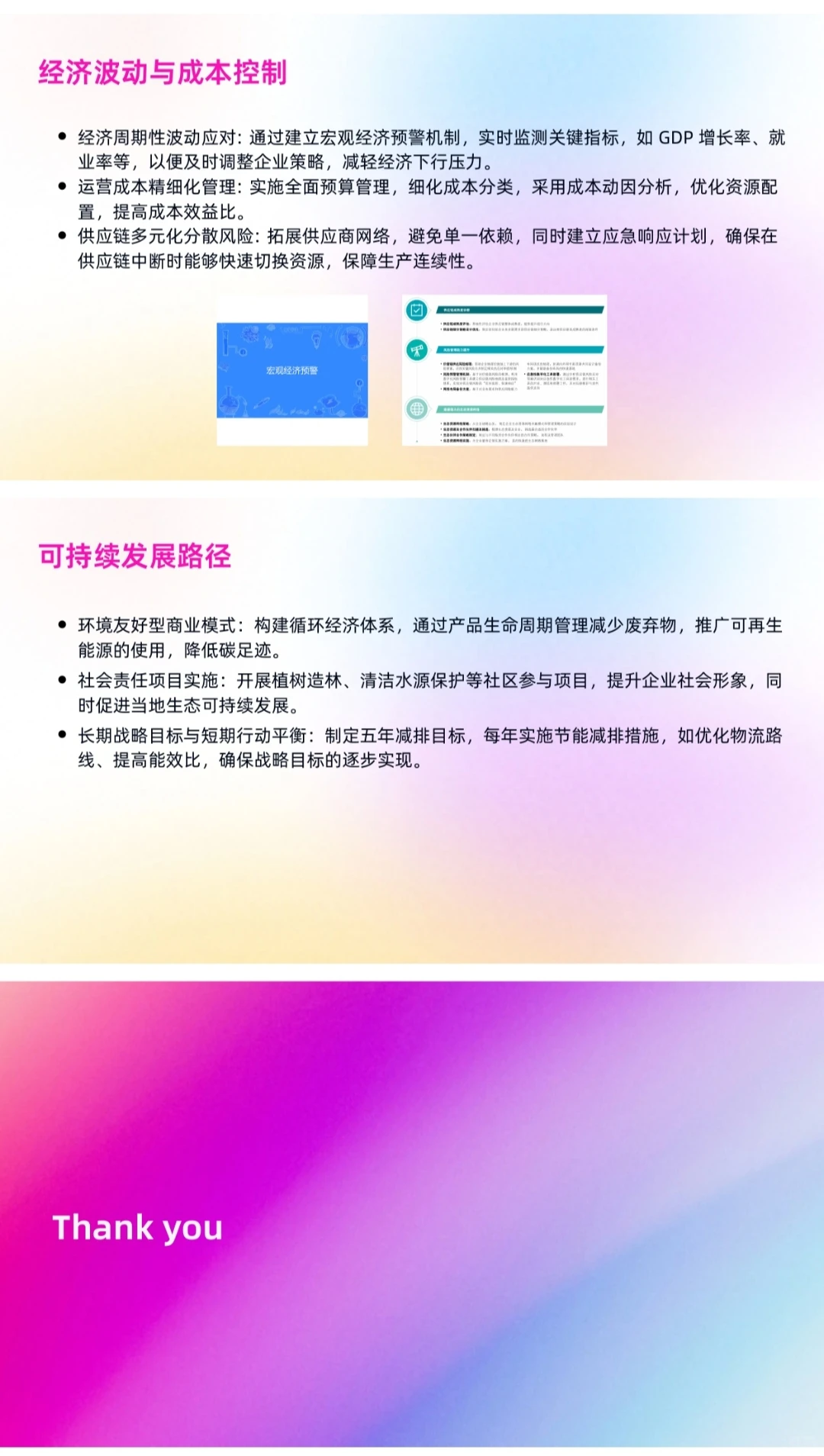 新零售：现状洞察与未来战略布局