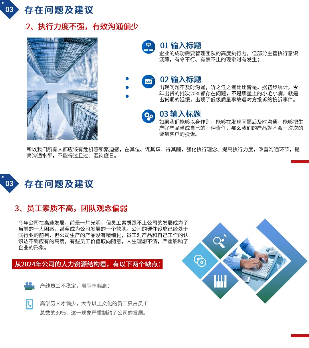 领导年终总结