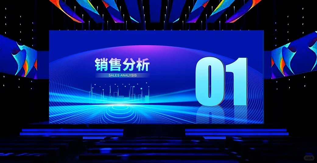 PPT设计14丨一季度总结，公司业绩总结