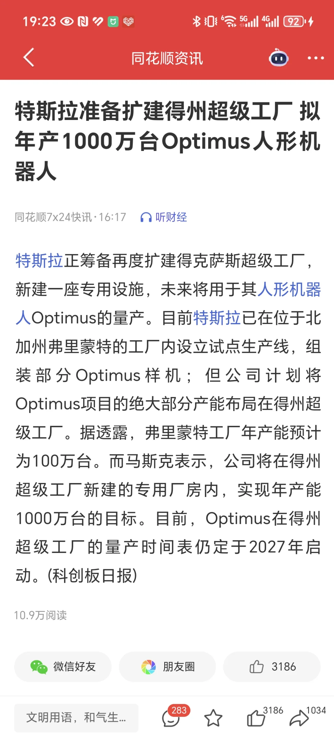 机器人?终于有救了?，雄起！！！