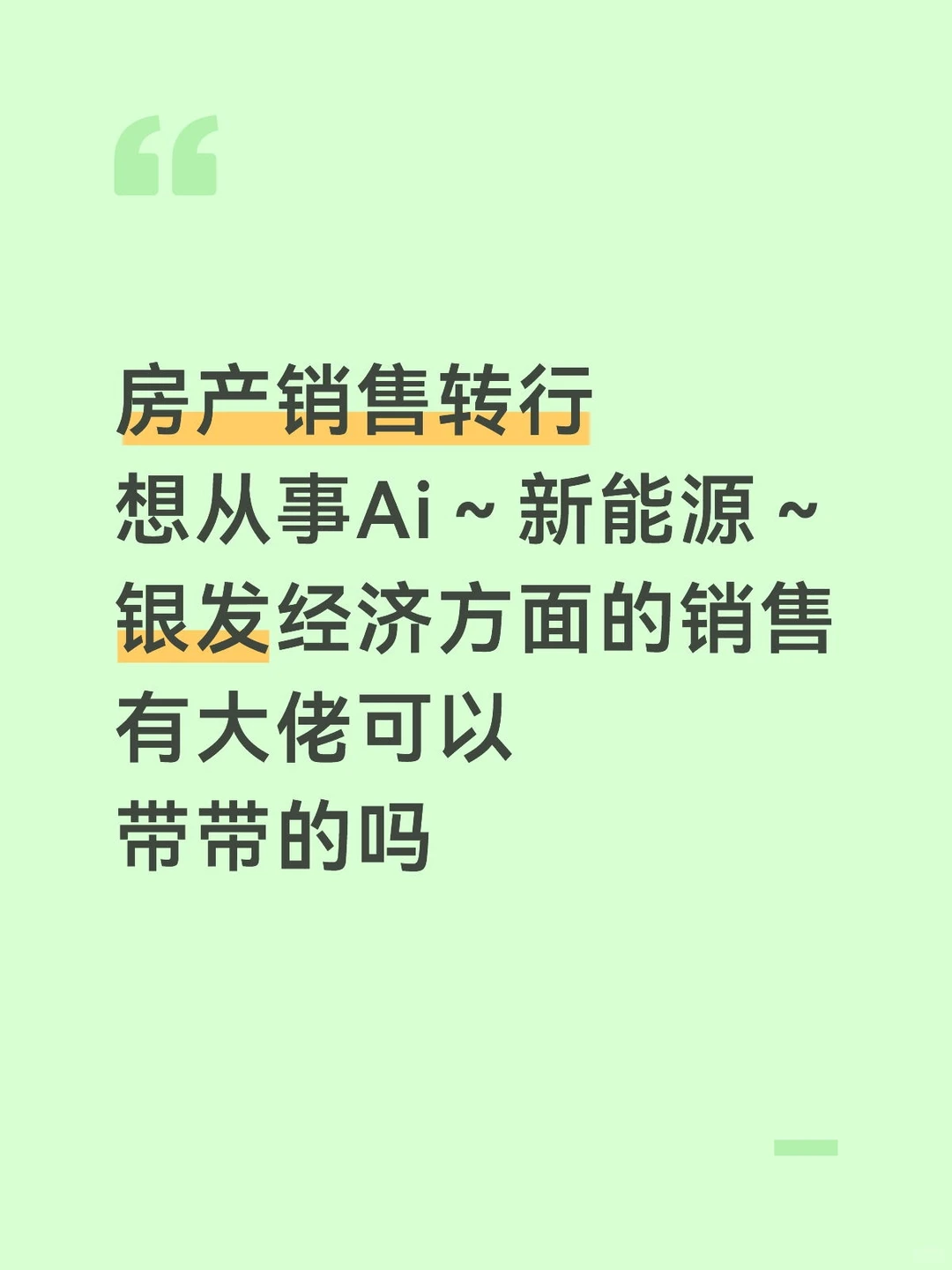 地产销售转移战场