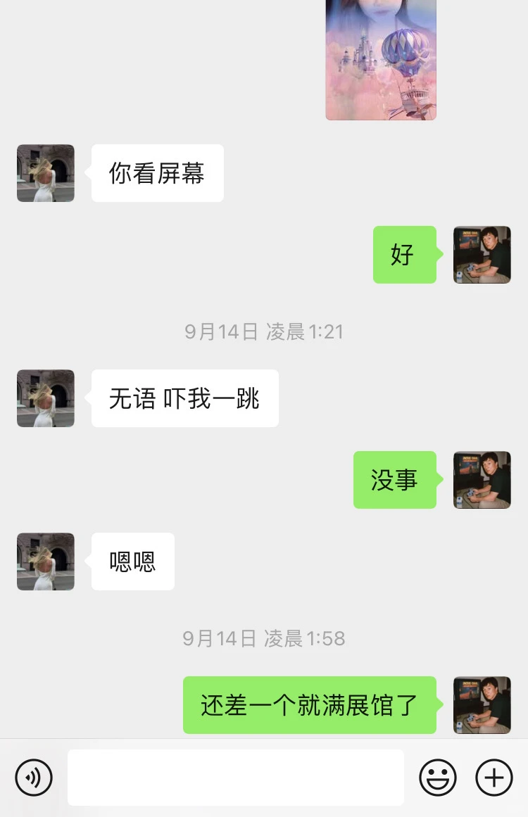 刚直播没多久就满展了!