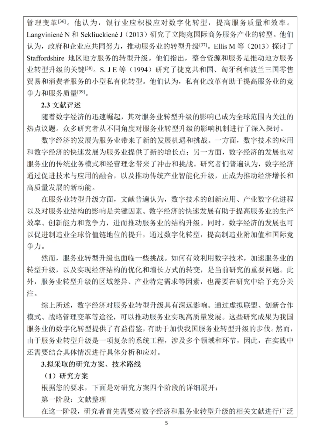 经济学开题报告这样写被导师夸啦?