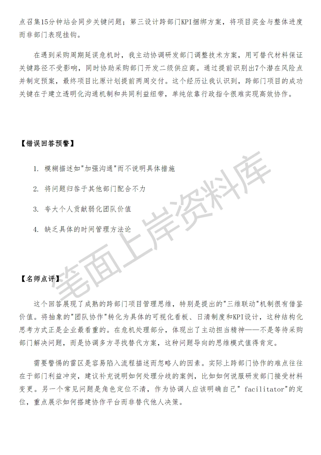 华为制造工程技术工程师