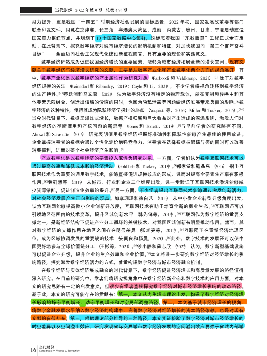 【看文献172】数字经济→城市经济增长