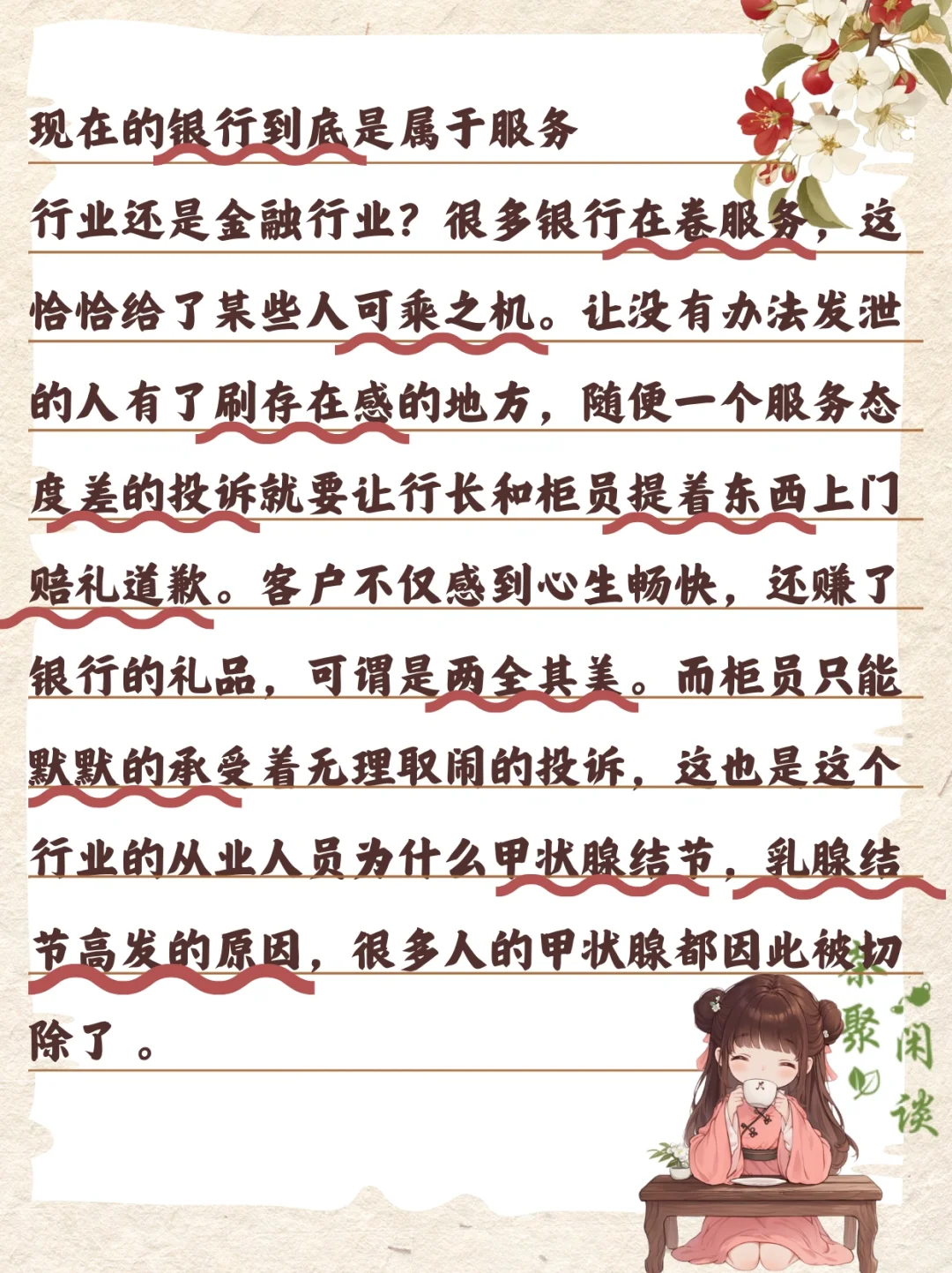 当我被投诉后,才发现服务行业好像病了一样
