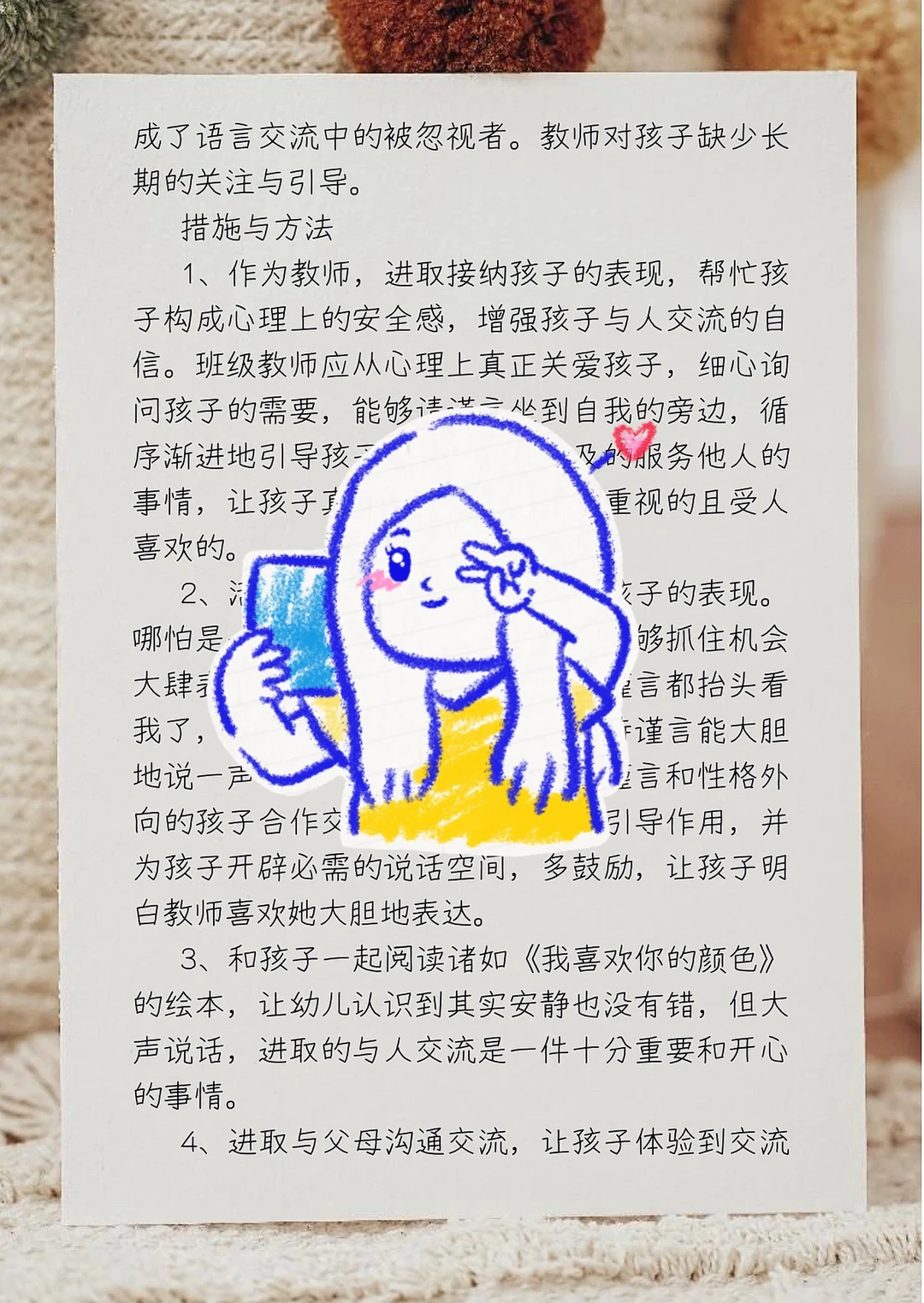 幼儿园案例观察分析报告 优秀个案观察记录