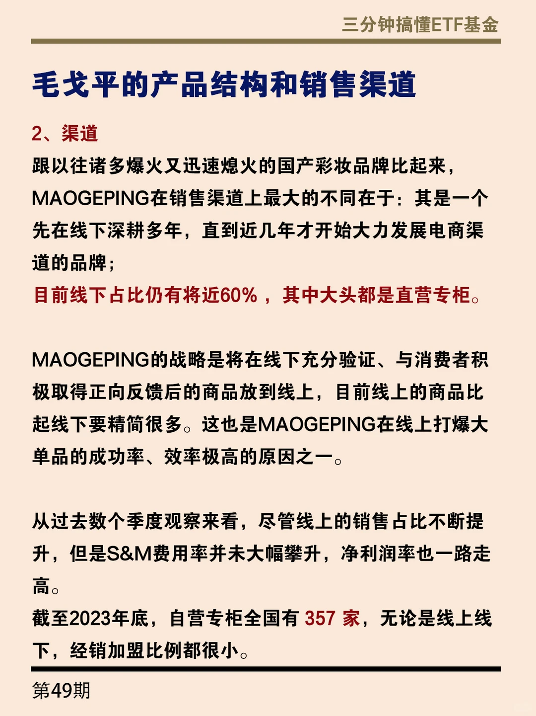 刚刚，国货彩妆第一股毛戈平在港股杀疯了！