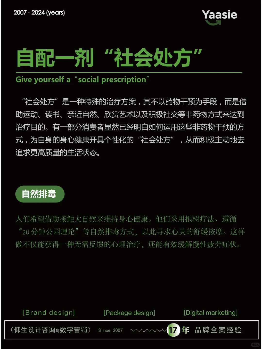 这些大健康养生趋势你都知道吗？！
