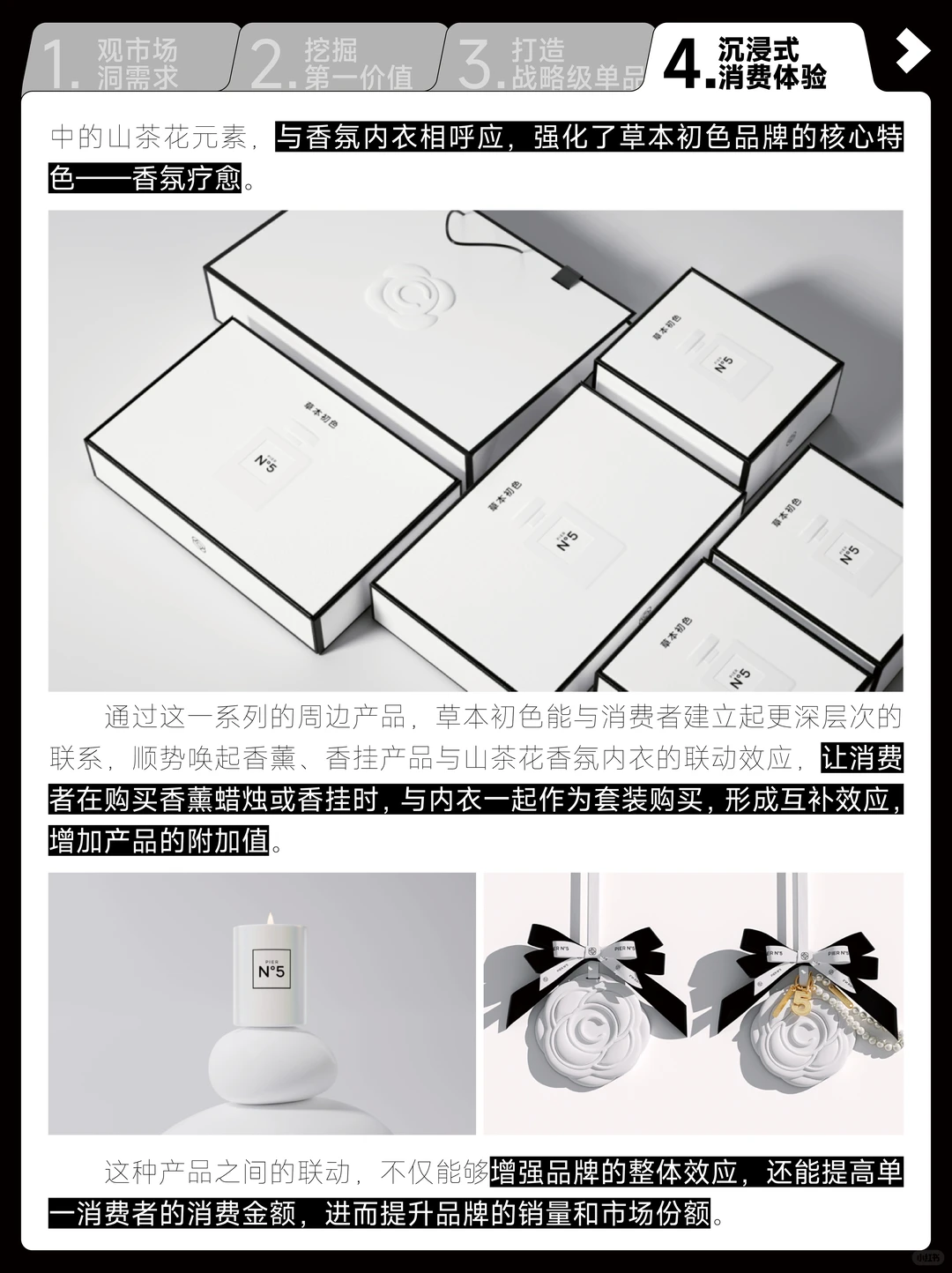 草本初色怎么霸榜卖爆？我们懂原因?