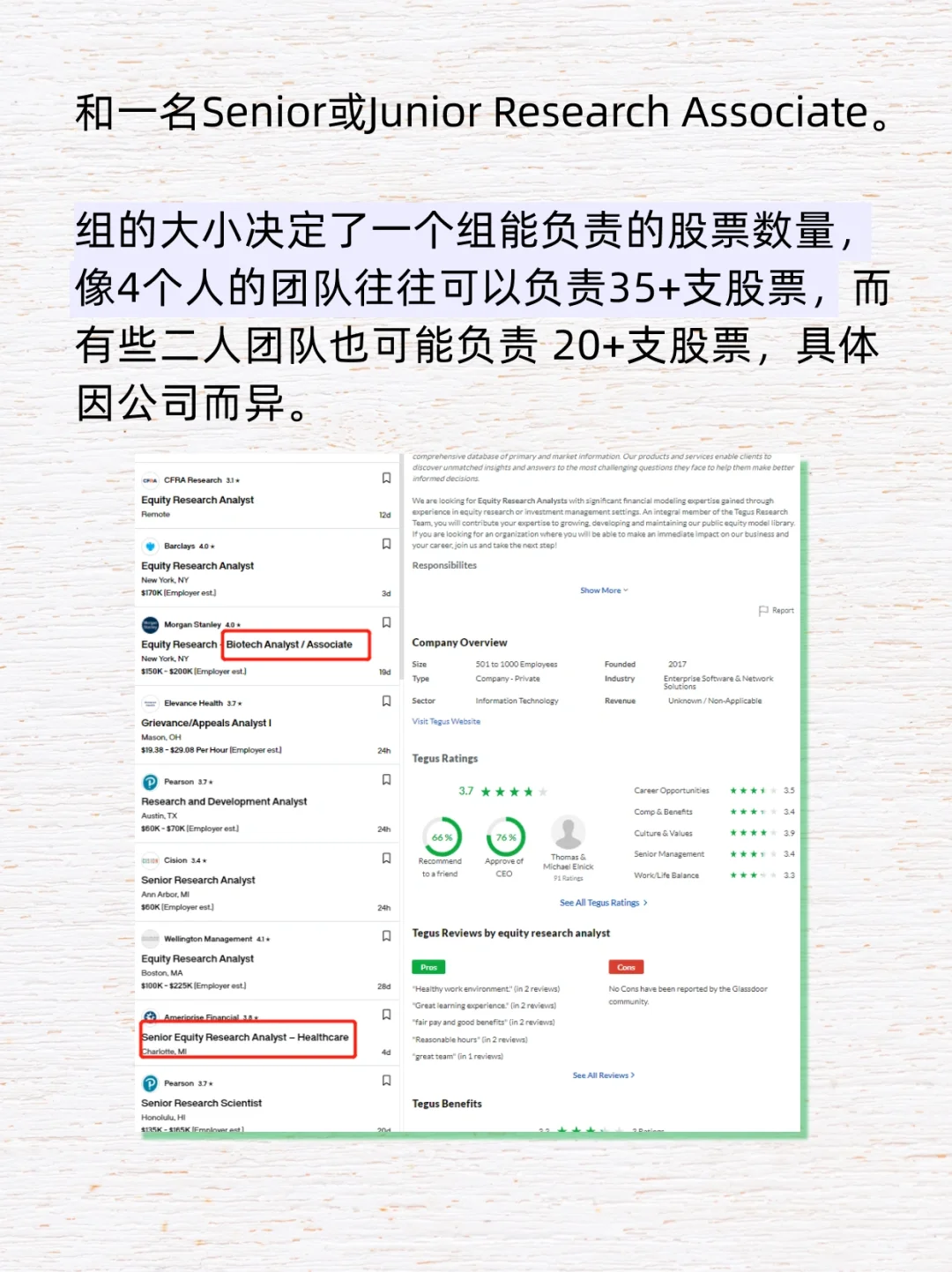 一个钻研股票的行业?