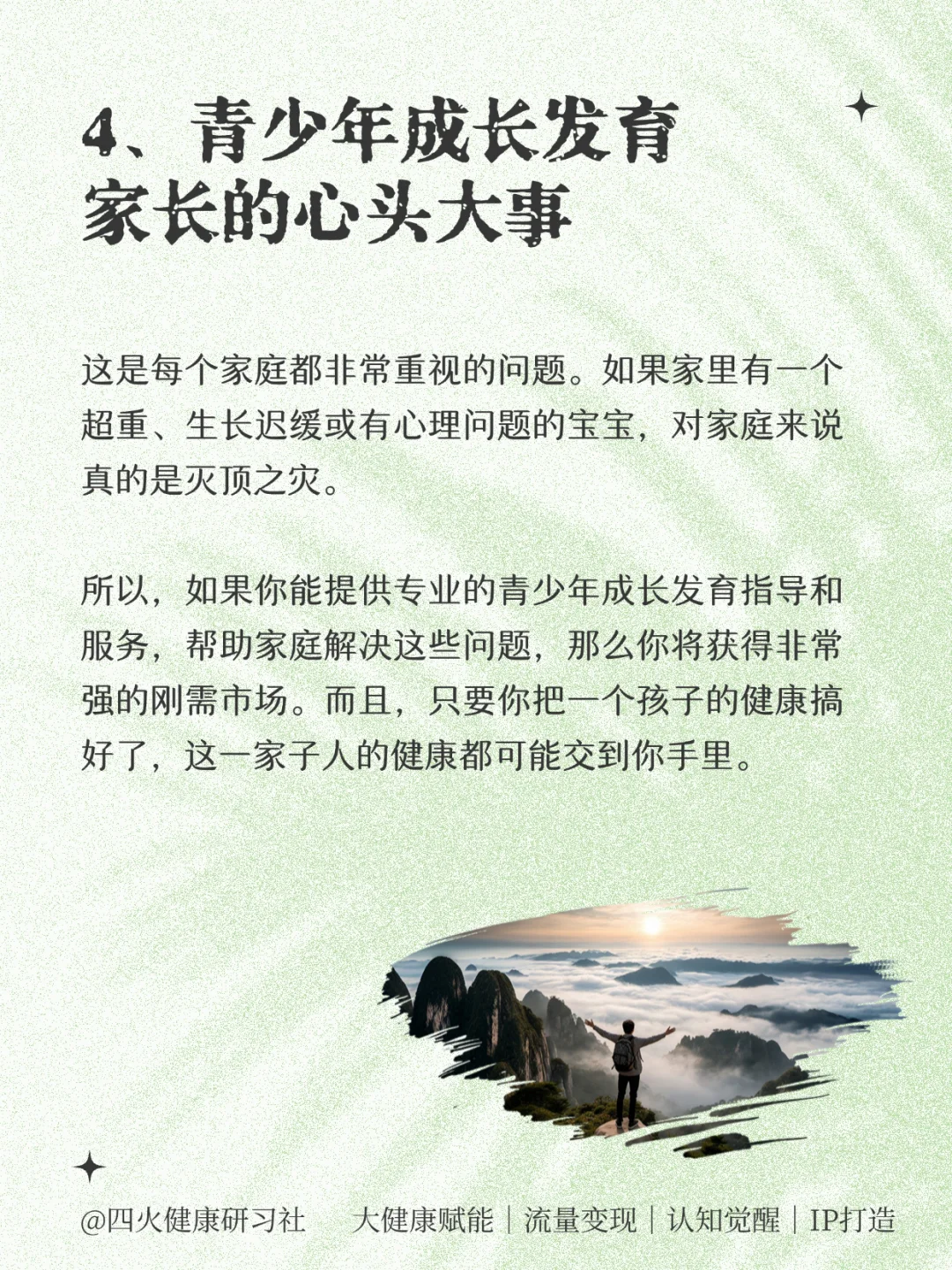 ?大健康这5个细分赛道,错过风口亏大了
