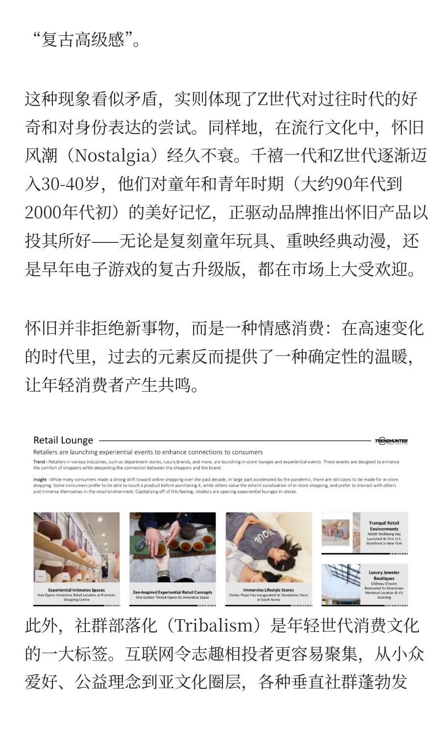 2026年全球18大超级趋势解读：AI、商业模式
