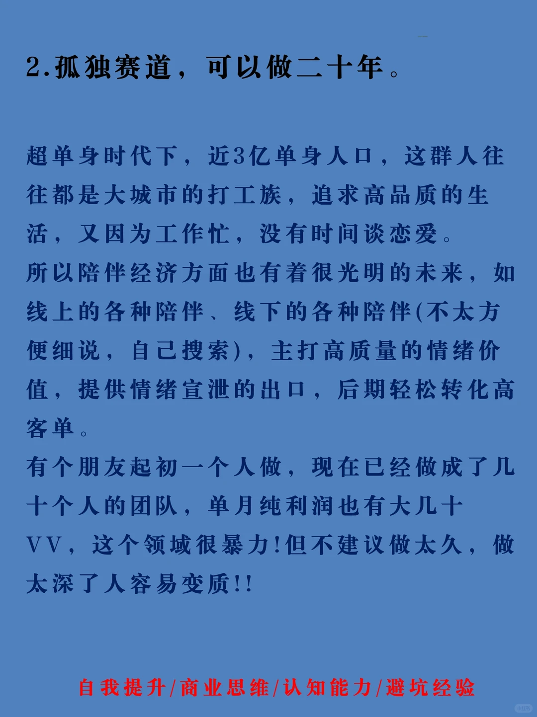 2026年风口路子，现在正是布局的时候