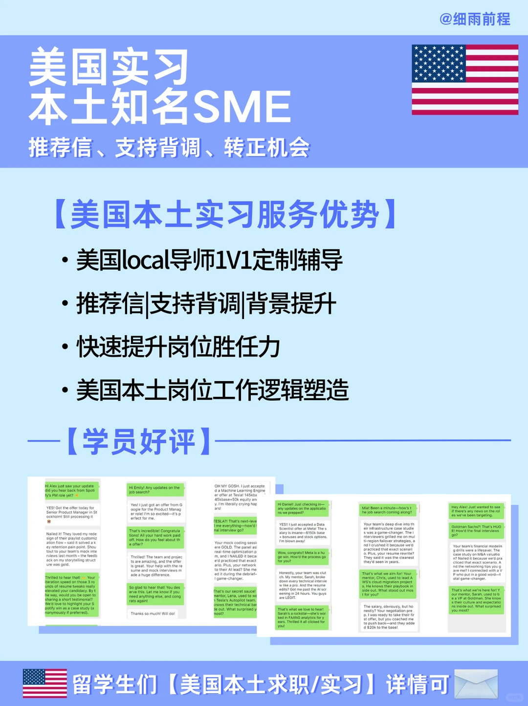 英国美国留子寒假实习看过来!!!