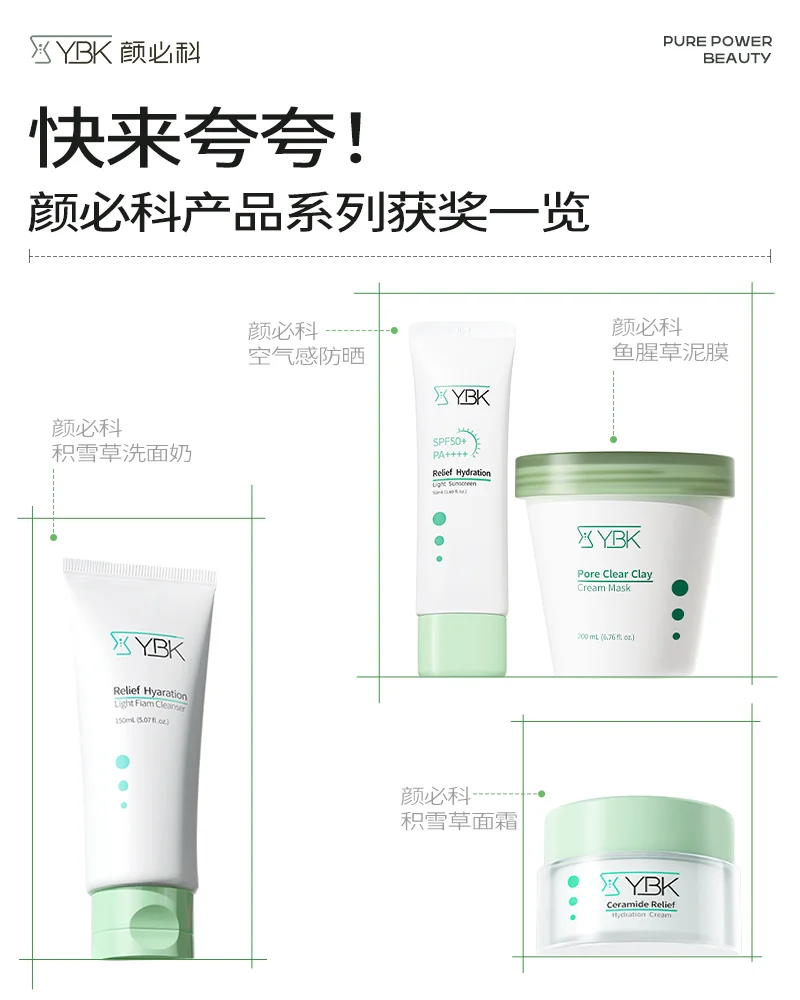?奖多不压身!专业护肤我们是认真的