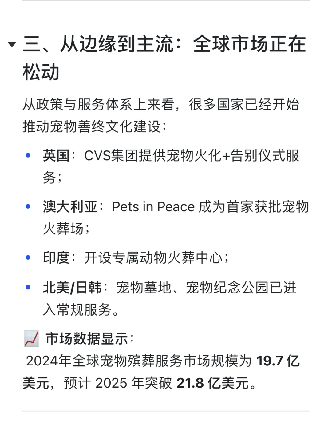 海外宠物墓碑卖疯了,深度拆解宠物殡葬赛道