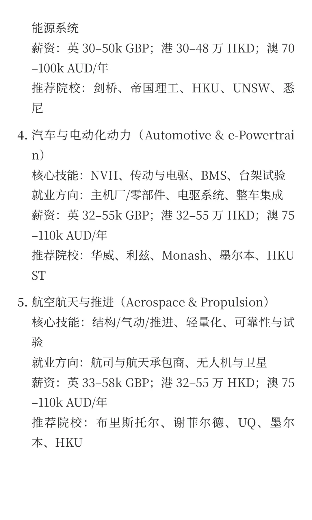 未来 5 年，机械工程（Mechanical Engineer