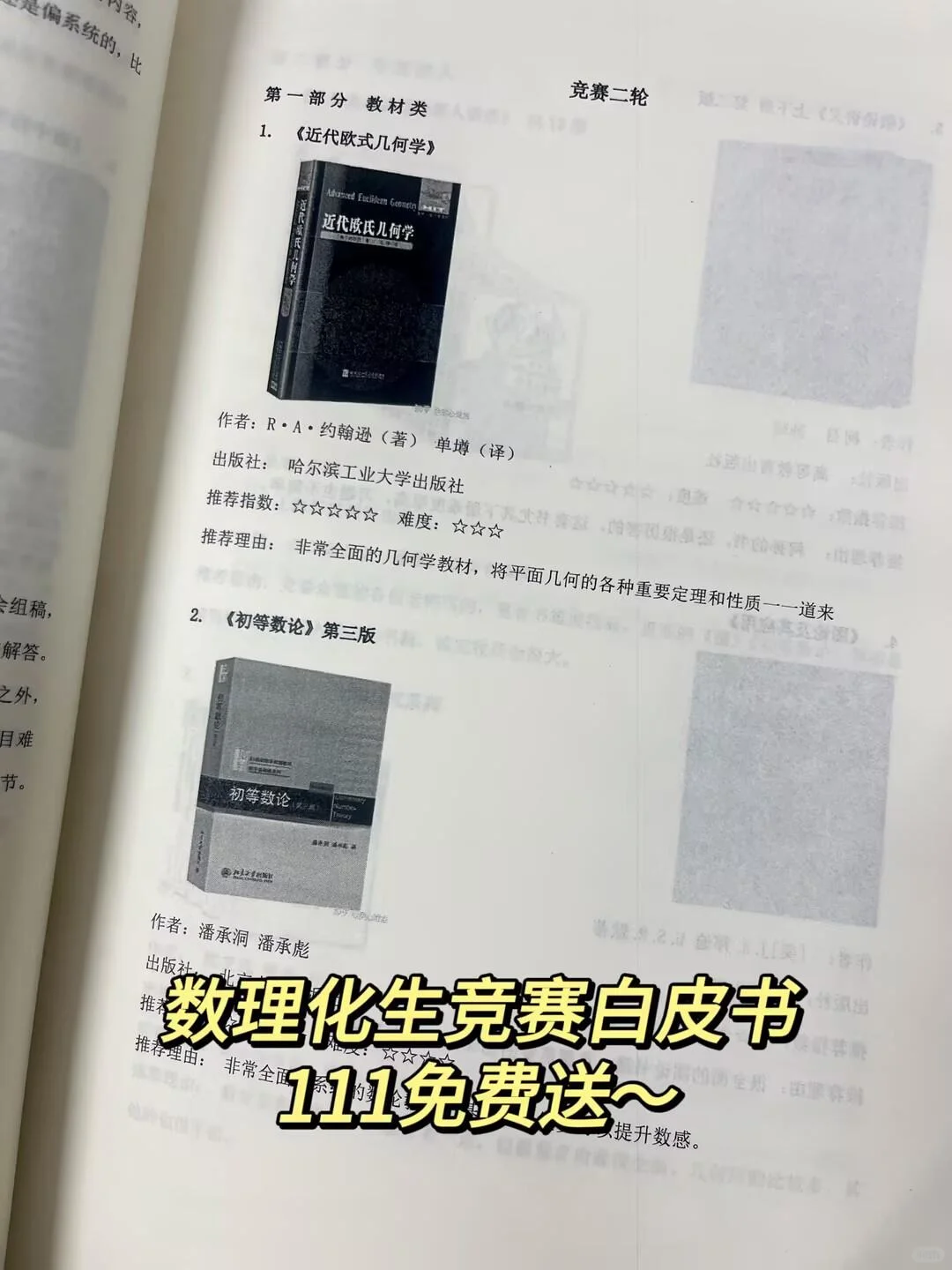 白皮书真是有点东西?竞赛生可以闭眼冲了