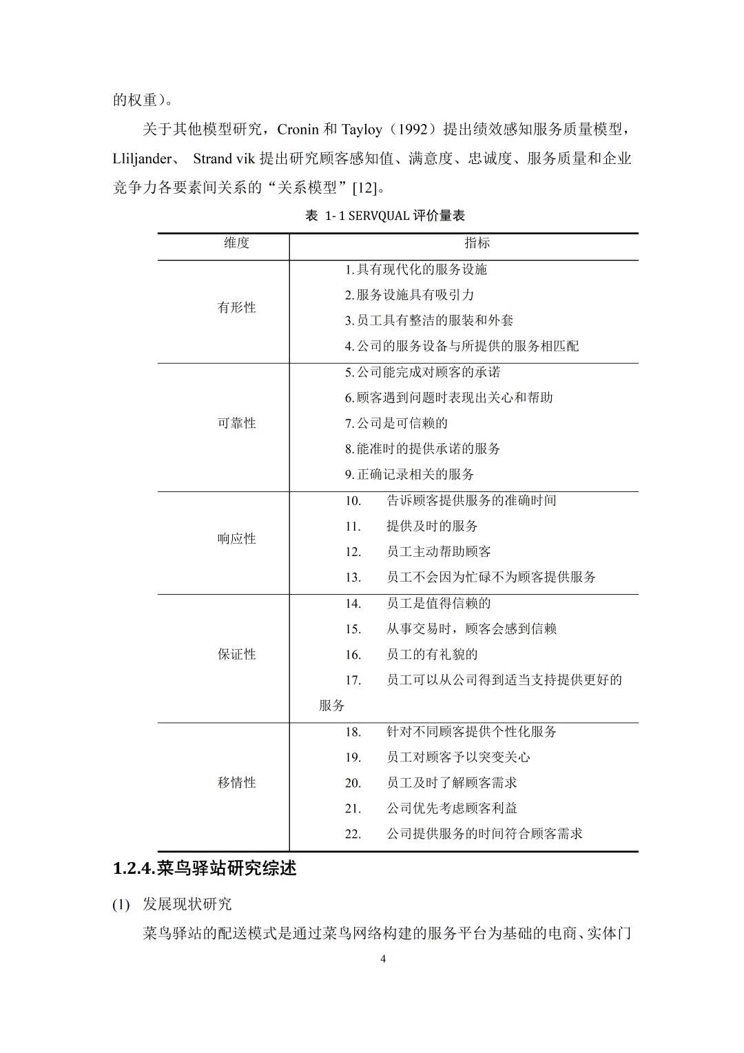 拜托??一定要让物流管理的宝子刷到