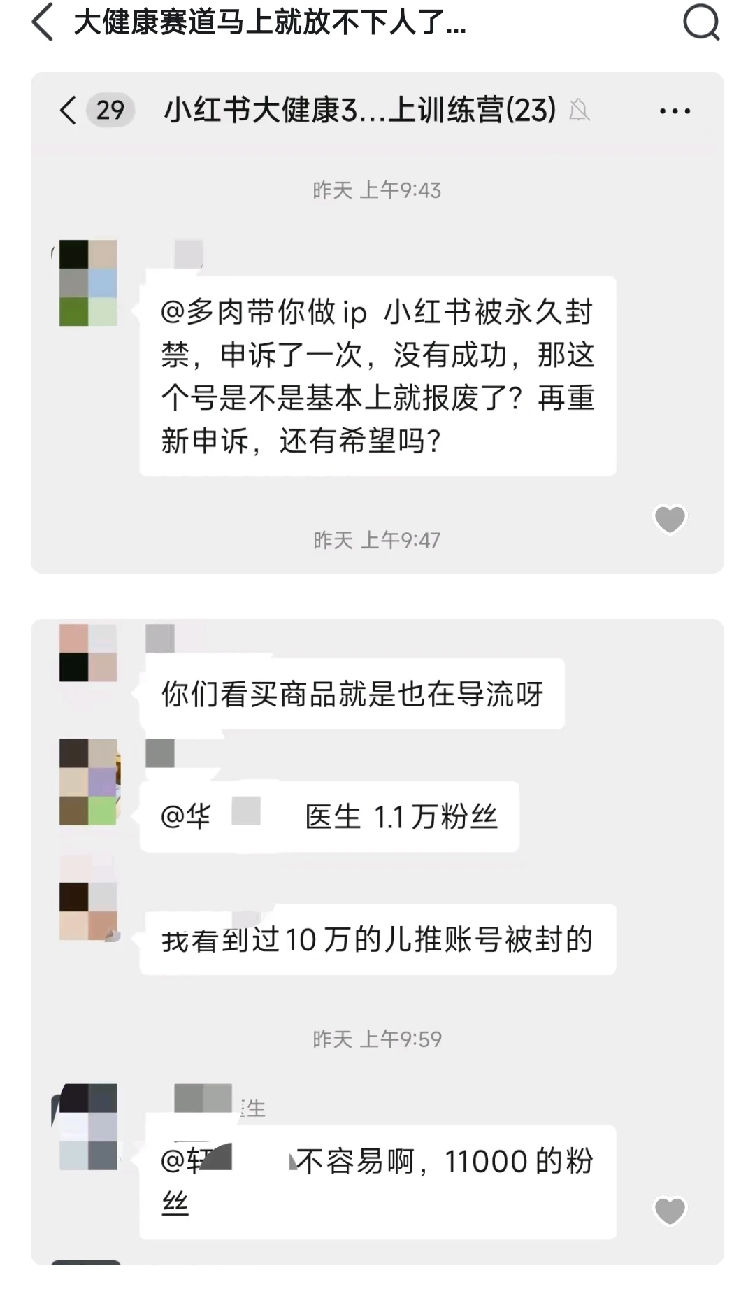 大健康赛道马上就要卷起来了
