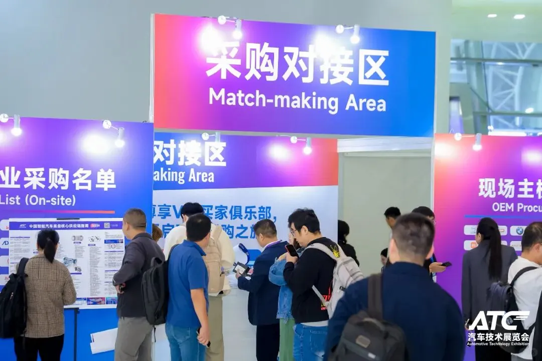 ATC上海国际汽车技术及零部件展览会!