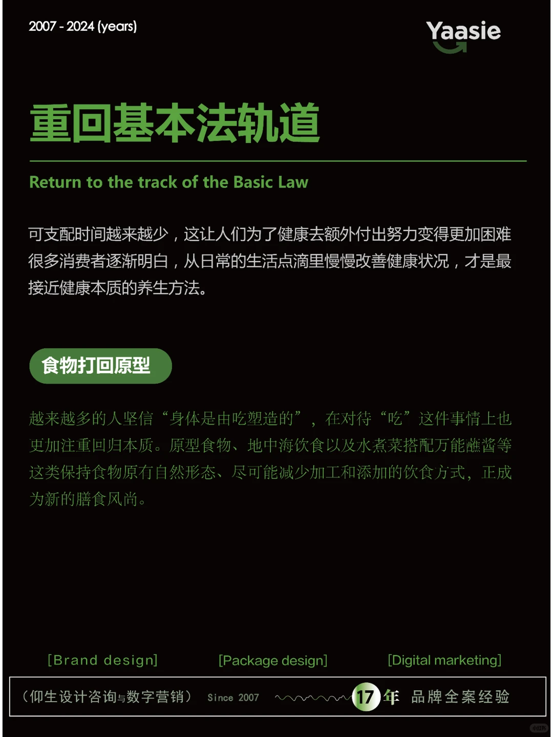 这些大健康养生趋势你都知道吗？！