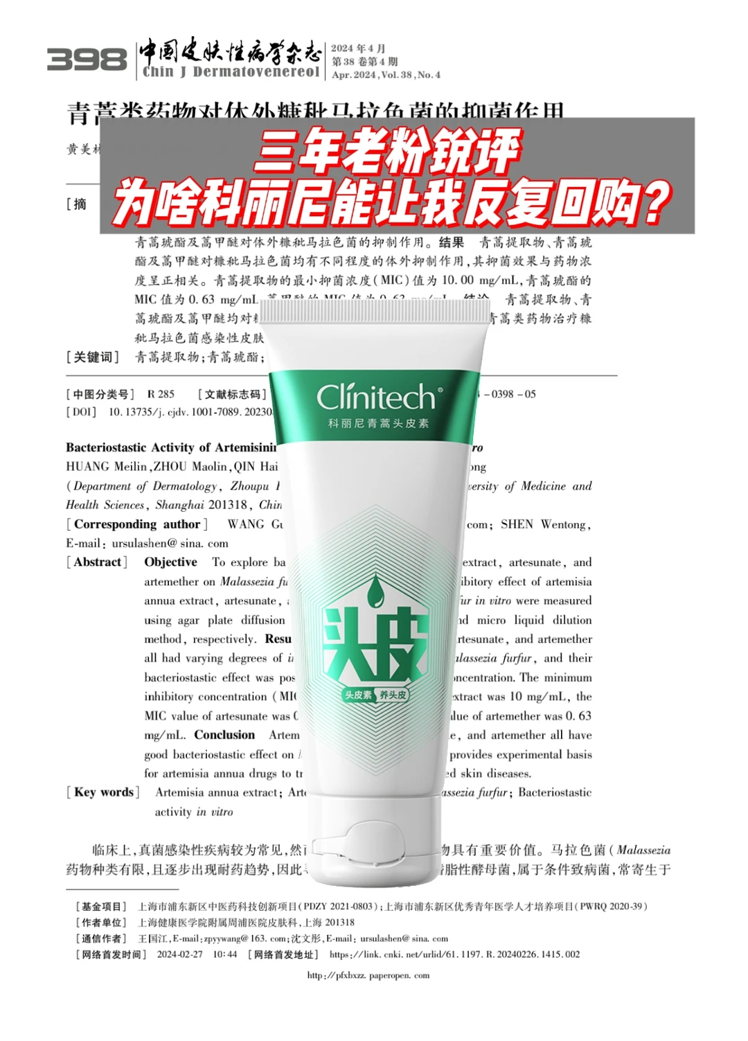 三年老粉锐评,为啥科丽尼能让我反复回购?