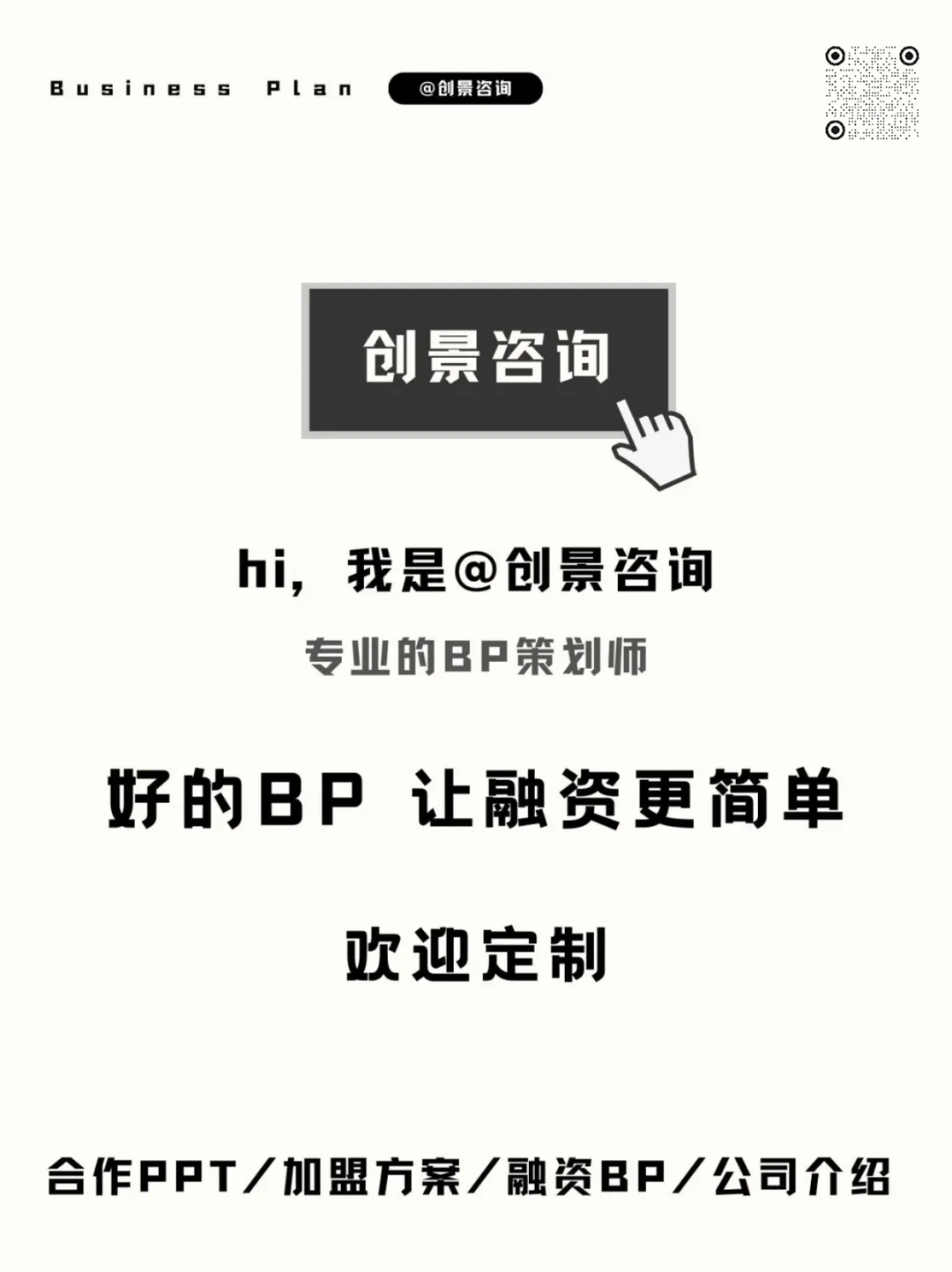 商业模式核心要点：简单易懂