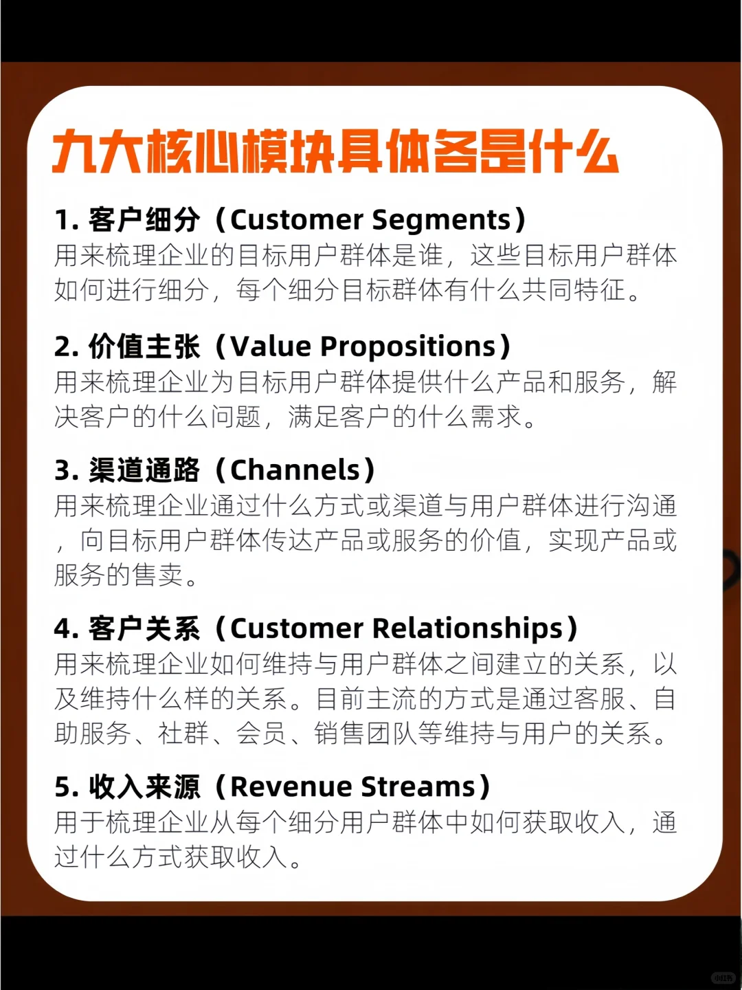 快速搞懂商业模式底层逻辑+27种商业模式