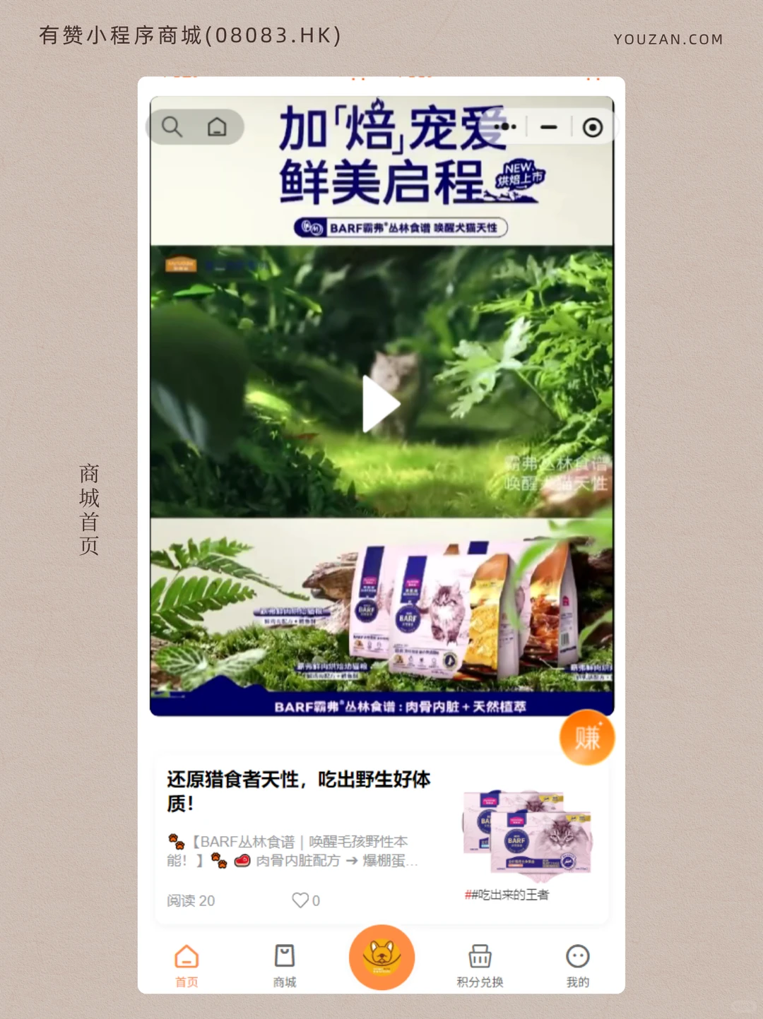 宠物行业必看!拿走博宠私域暴增 52% 秘籍